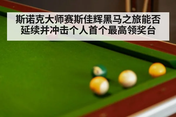 snooker table close up