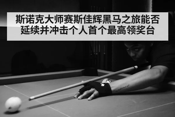 young chinese snooker player